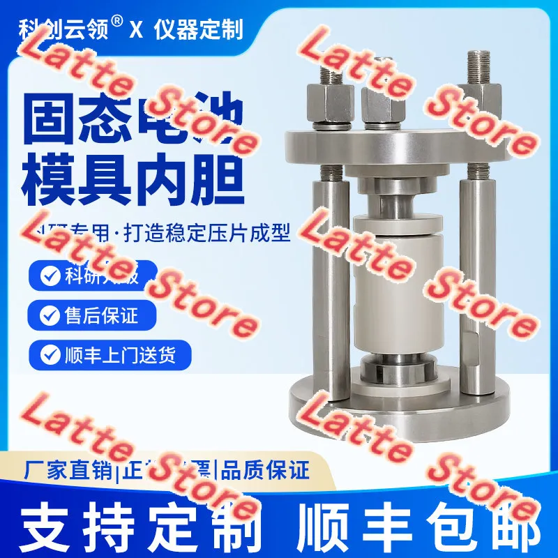Solid state battery mold Solid state battery pressurization device mold electrochemical device testing