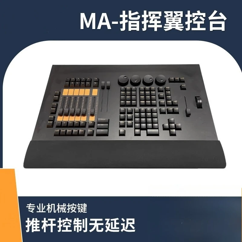 MA Console Command wing Dark Horse MA2 Command wing Light Console Fada wing Fada