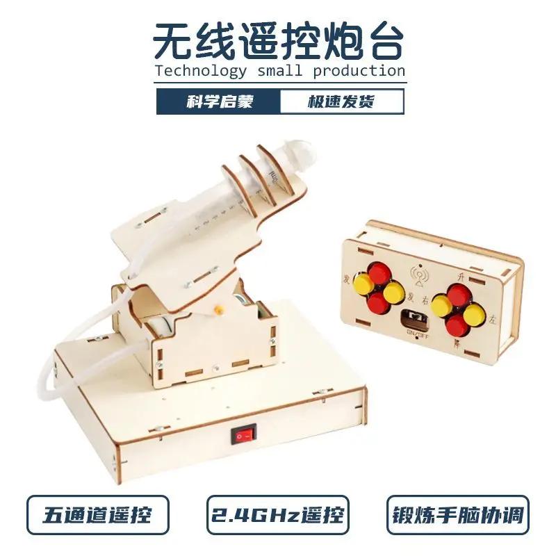 Remote control steering air defense battery DIY handmade technology small production maker competition works black technology ed