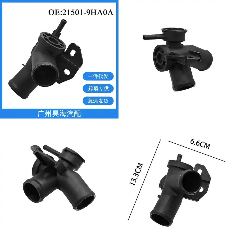 Фото Трехходовой патрубок радиатора с термостатом и крышкой для Nissan Altima 21501-9HA0A, запчасть для системы охлаждения автомобиля