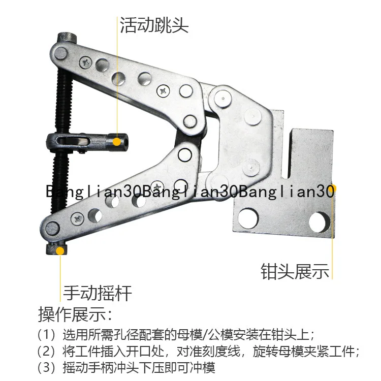 

Ручной механический станок для пробивки отверстий в уголке, переносной, для медных и алюминиевых профилей