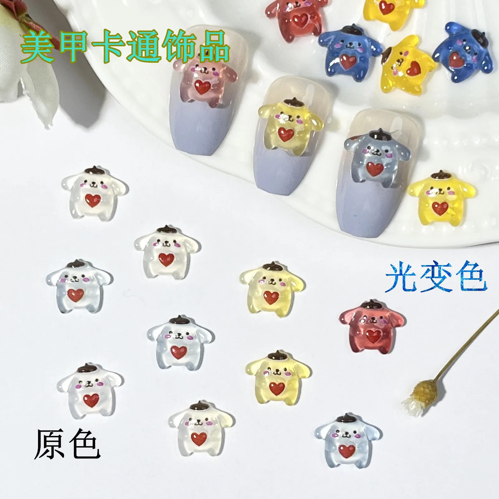 20Pcs New nail accessories light changing pudding dog cute three-dimensional love puppy resin cartoon DIY accessories