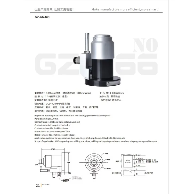 HNC GZ-66-NO Tool setting probe