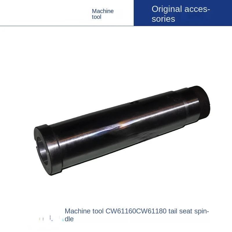 Machine tool CW61100CW61125CW61160CW61180 tailstock built-in small spindle reducer sleeve.