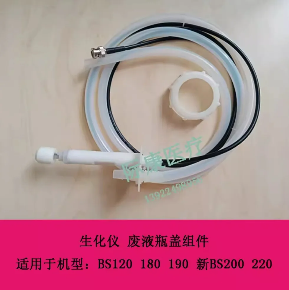 Mindray Bs120 Bs180 Bs190 Bs200 220 Biochemical Analyzer Waste Liquid Bottle Cap Assembly