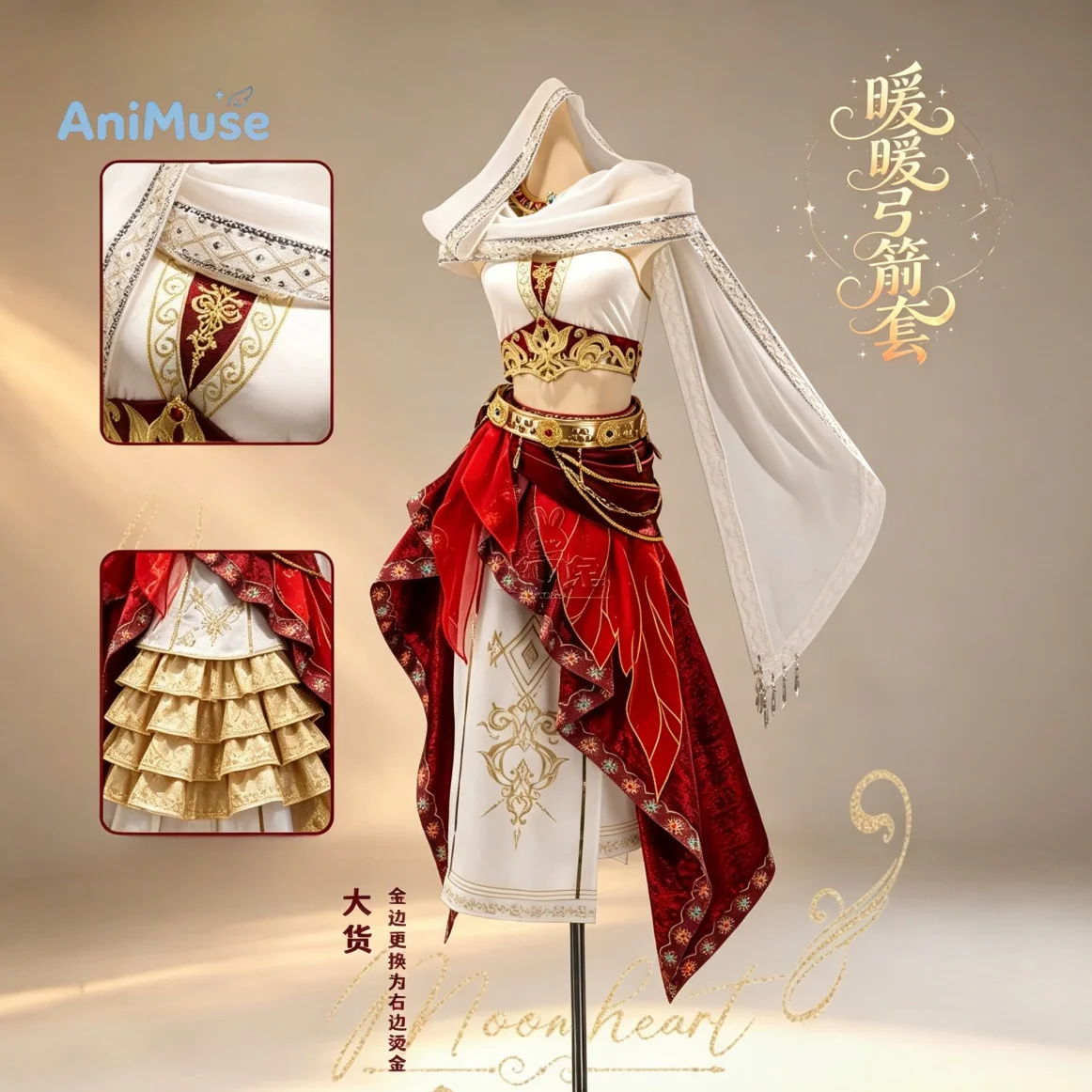 Unendlichkeit Nikki ‌   Starfall Return · Bow Nikki ‌   Land of Yizan Cosplay Kostüm Bogenschützen-Set Komplettes Outfit Halloween Karneval AniMuse