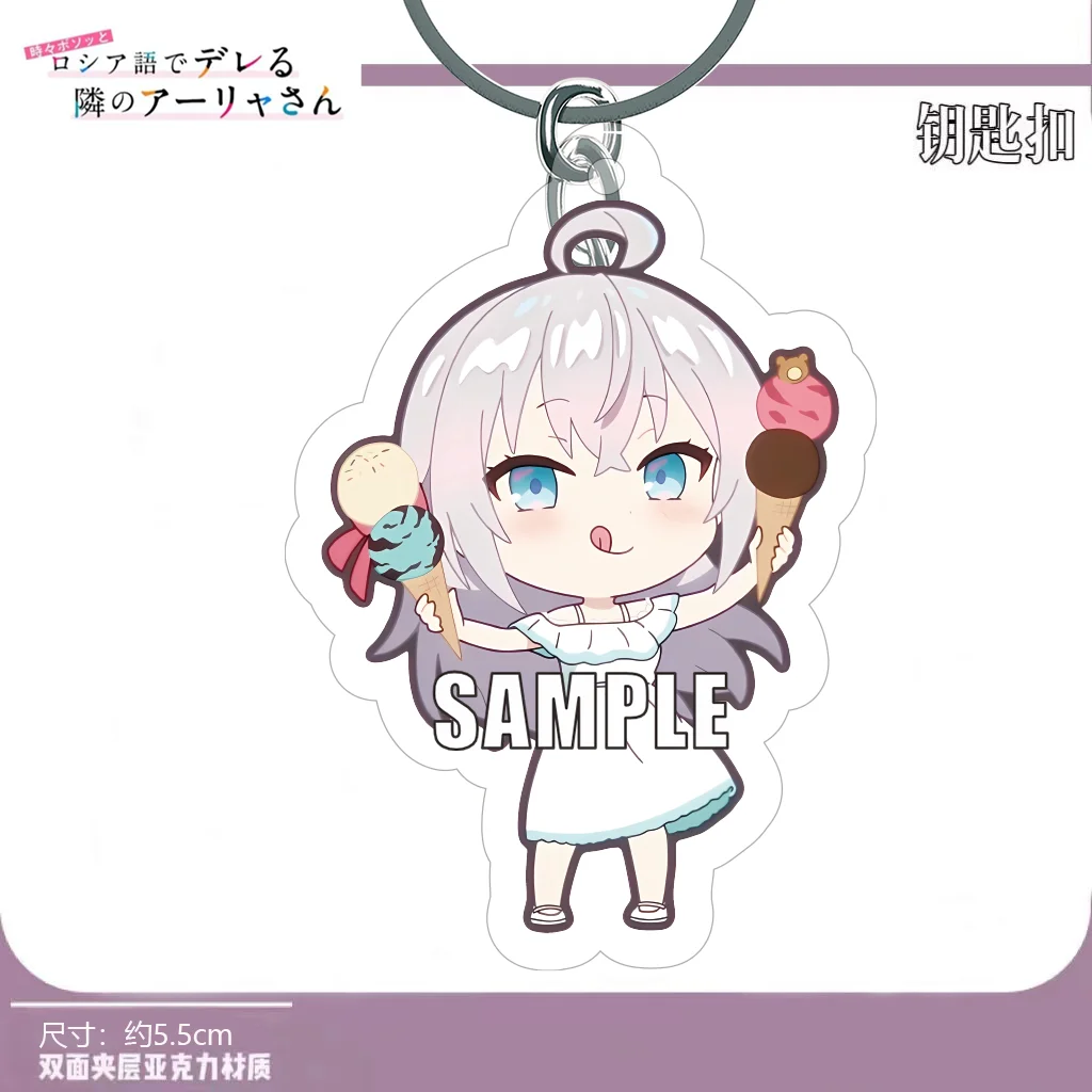 Anime Alya Sometimes Hides Her Feelings in Russian Alisa Mikhailova Kujou  Cosplay Acrylic Keychain Q Version Interlayer Ambitus