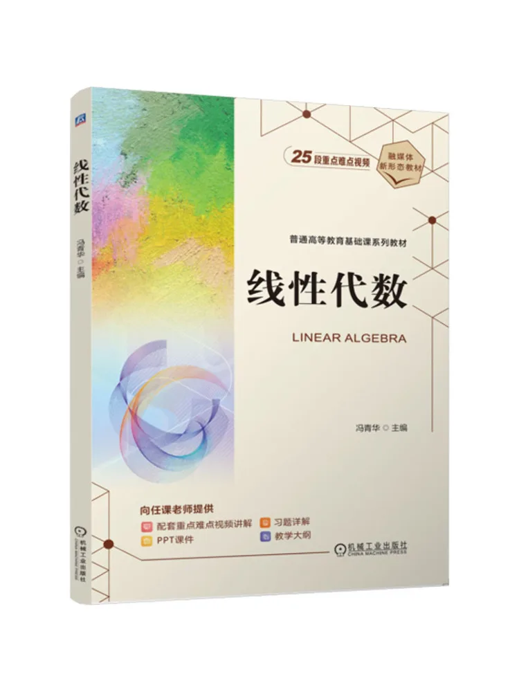 Book-Winshare Linear Algebra