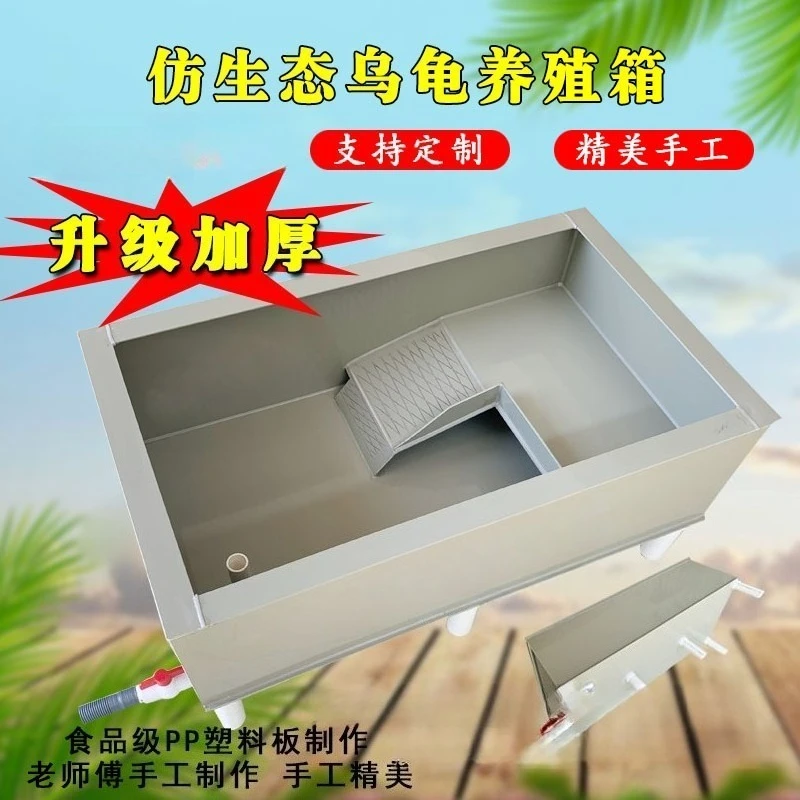 

PP plastic plate medium turtle pond turtle box with suspended platform drainage turtle tank household balcony breeding support
