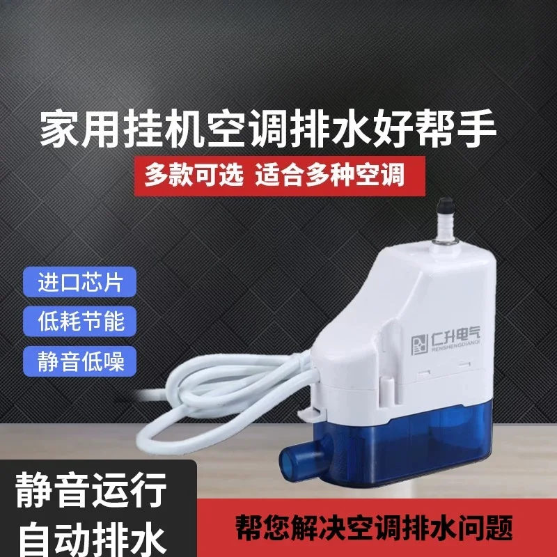 RS-24C RS-40C Automatic Condensation Pump Lift Pump 1-3P Hook Type Air Conditioning Drainage Pump