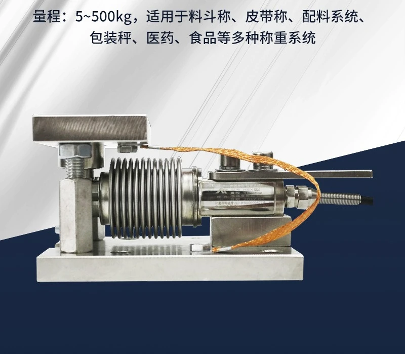 Bellows Module Weighing Sensor HSX Module 5~ 500kg Tank Weighing Module