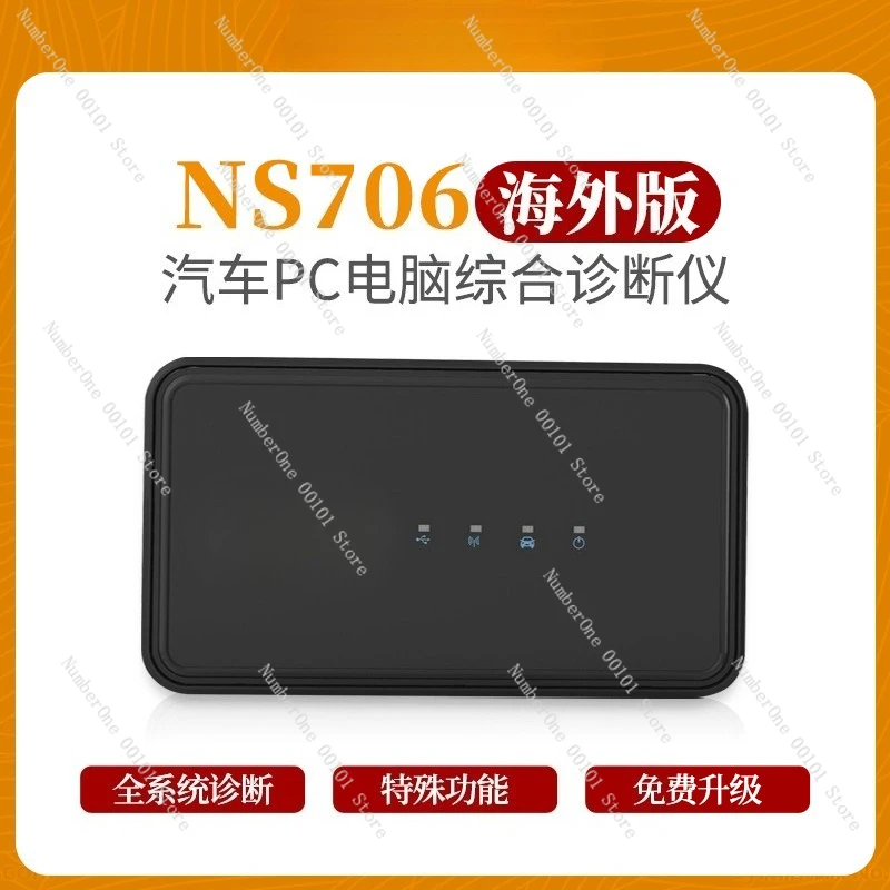 Computer Version NS706 Car Fault Detector OBD Passenger Car Computer PC Diagnostic Instrument Multi-language Overseas Version