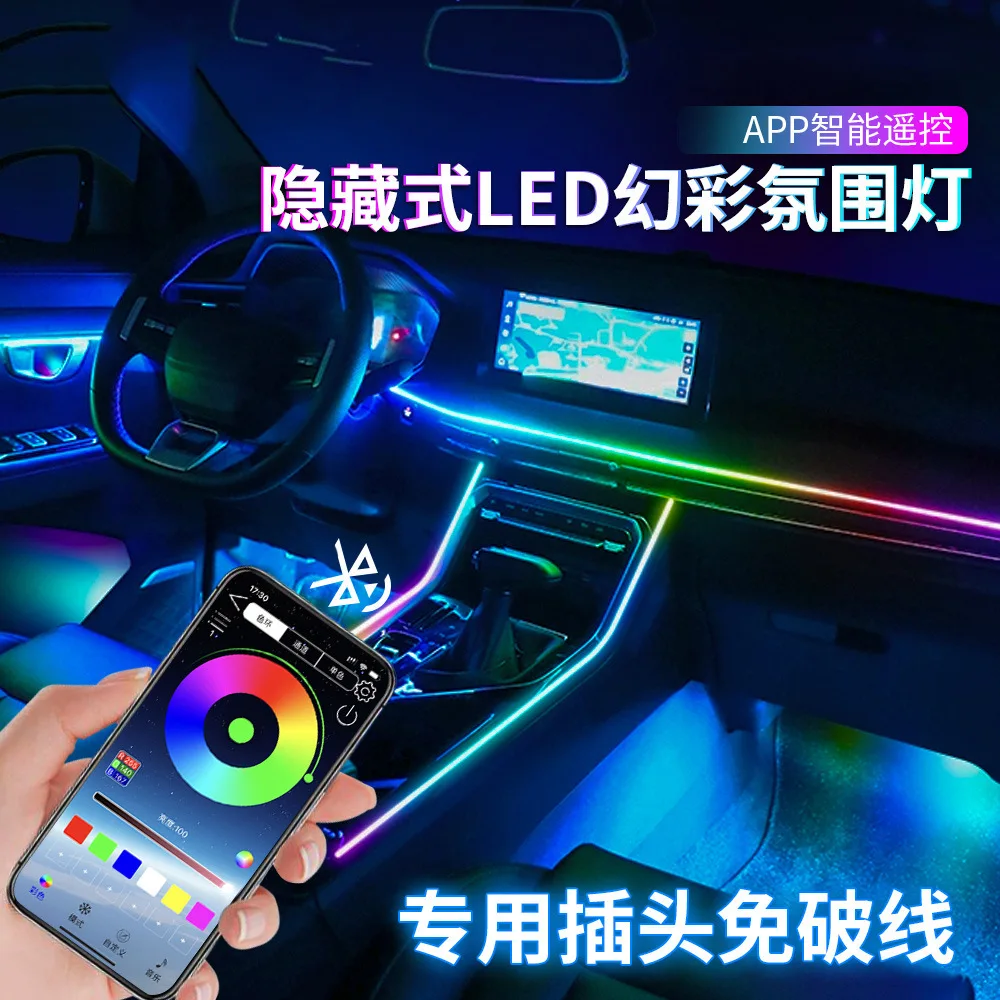 Multicolor RGB Car LED Interior Atmosphere Light, Dream Color Ambient Strip Light Kit with Foot Lamp, Door Bowl Light