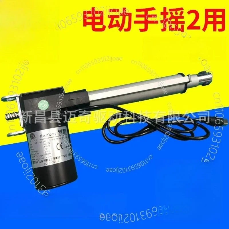 Electric Hand Telescopic Rod Linear Driver, Push Rod Motor, Industrial Electric Push Rod, Rolling Shutter Door Motor