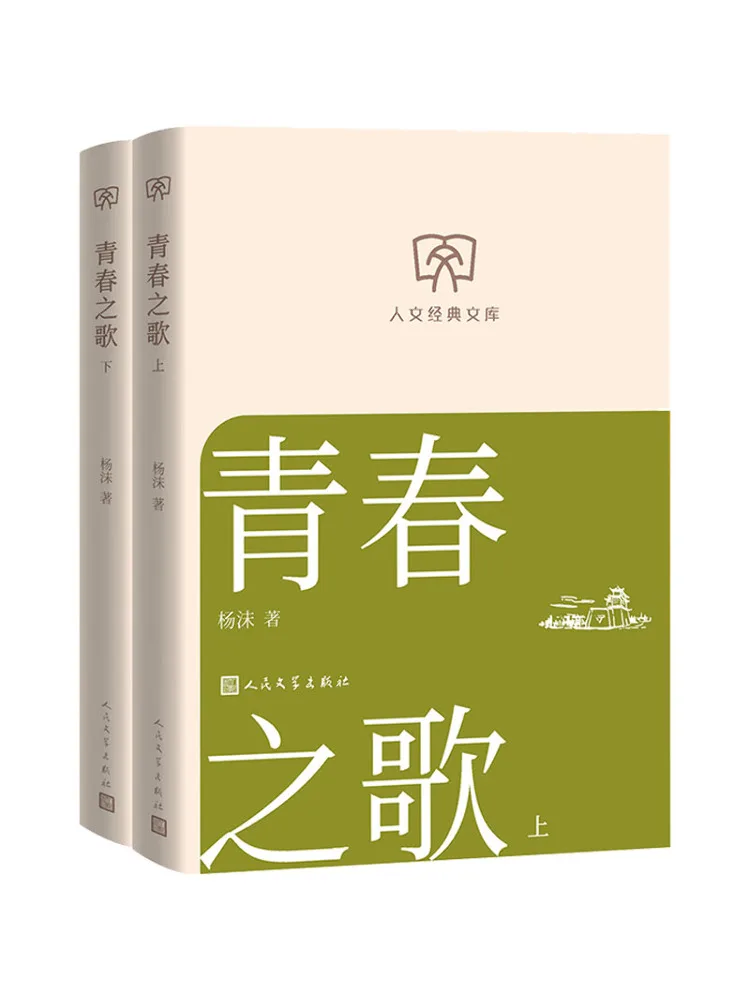 

Book-Winshare Song Of Youth Part 1 2