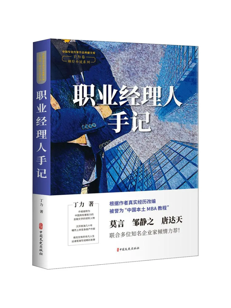 

Книга-руководство Winshare: Заметки профессионального менеджера