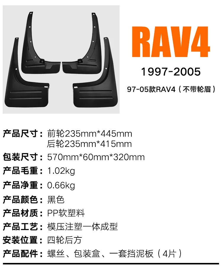 For Toyota RAV4 1997-2005 black car mudguard Reduce dust Resist tire dirt car accessories tools