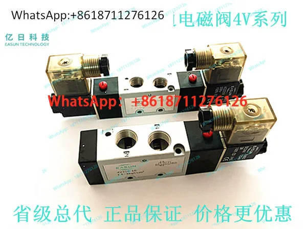 

Электромагнитный клапан EASUN, пневматический 4V210-08/310/410/220/420