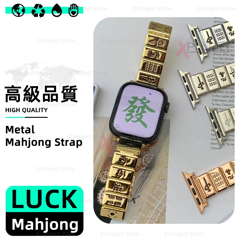 Mahjong Strap For HK8 HK9 PRO MAX DT7 ZD7 DT8 ZW8 G9 W68 GS8 GS7 HW67 HW68 N8 i10 Ultra Max Metal Chain Bracelet For watch 8 7 6