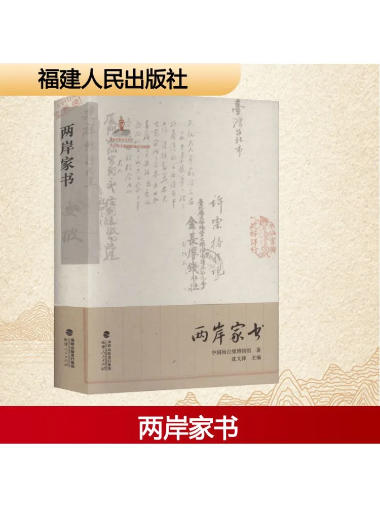 

Книга-Winshare Семейные письма с обеих сторон