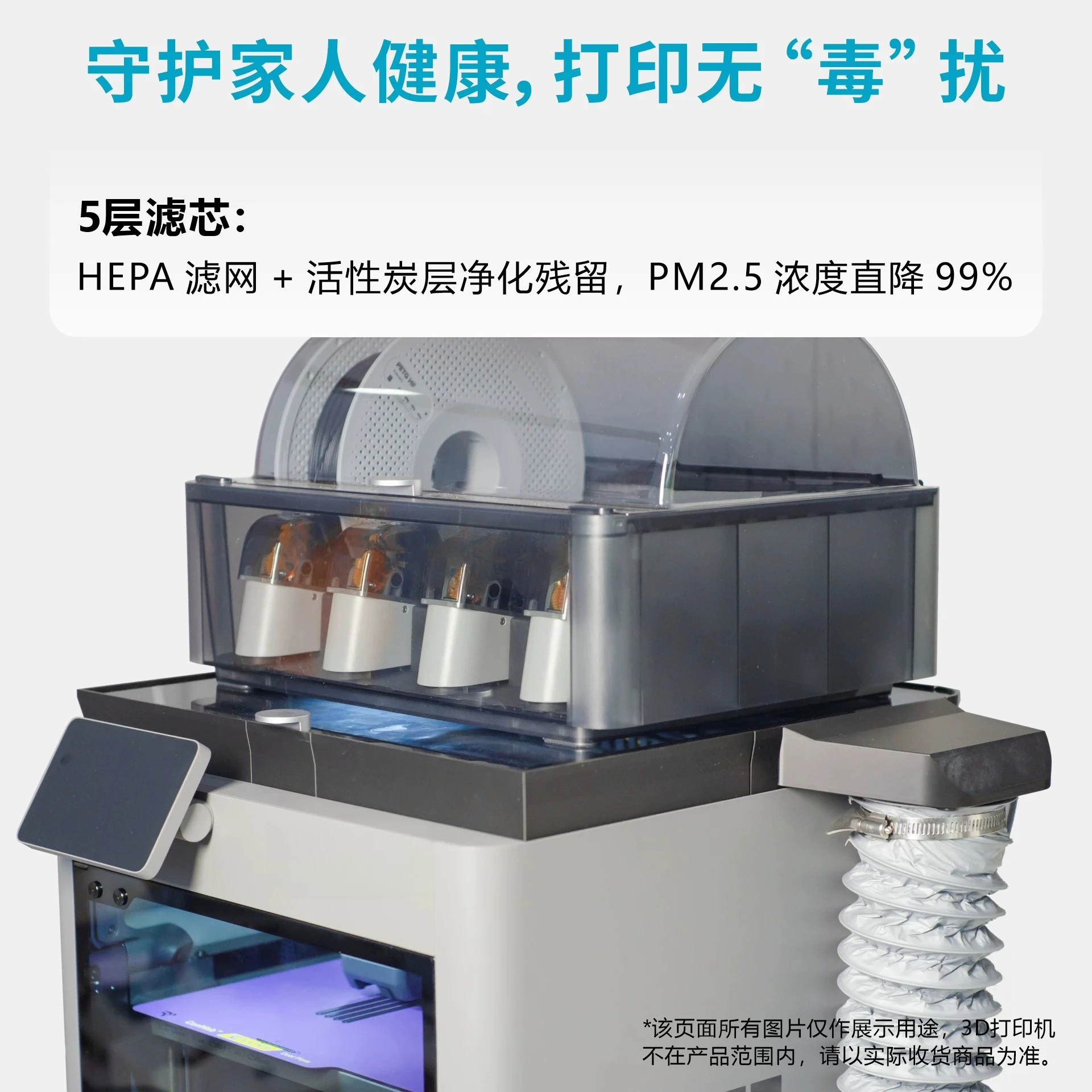 P2S Dedicated Filter 3D Printer Dust Filter Compatible with Bambu Lab P2 Series