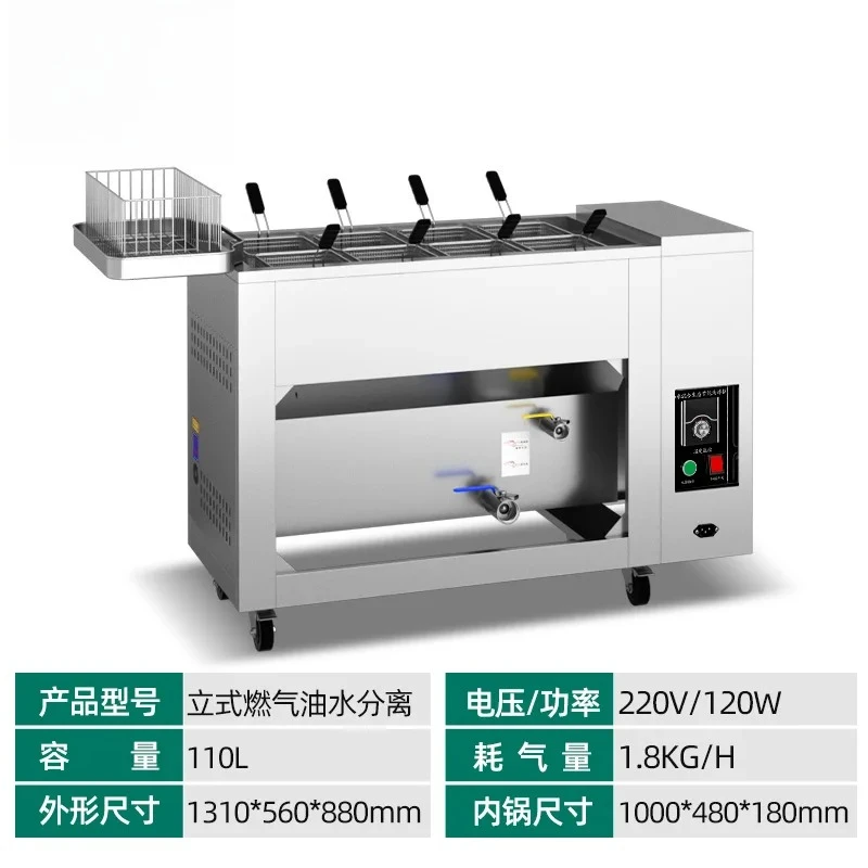 Applicable to Mengshi oil-water separation fryer commercial stall large capacity electric fryer gas frying twist frying