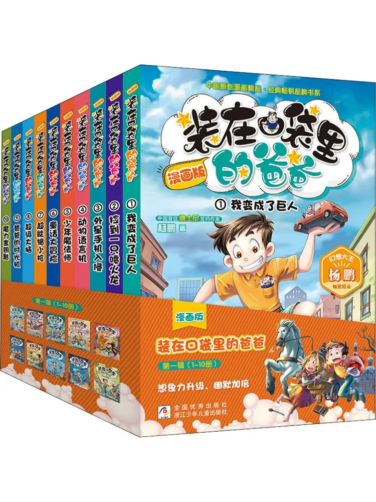 

Book-Winshare Dad in My Pocket Volume 1 Comic Edition 1 10