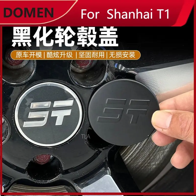 

Для Jetour Shanhai T1/Freedom: наклейка-заглушка на центральную часть колесного диска, черная, для внешней модификации