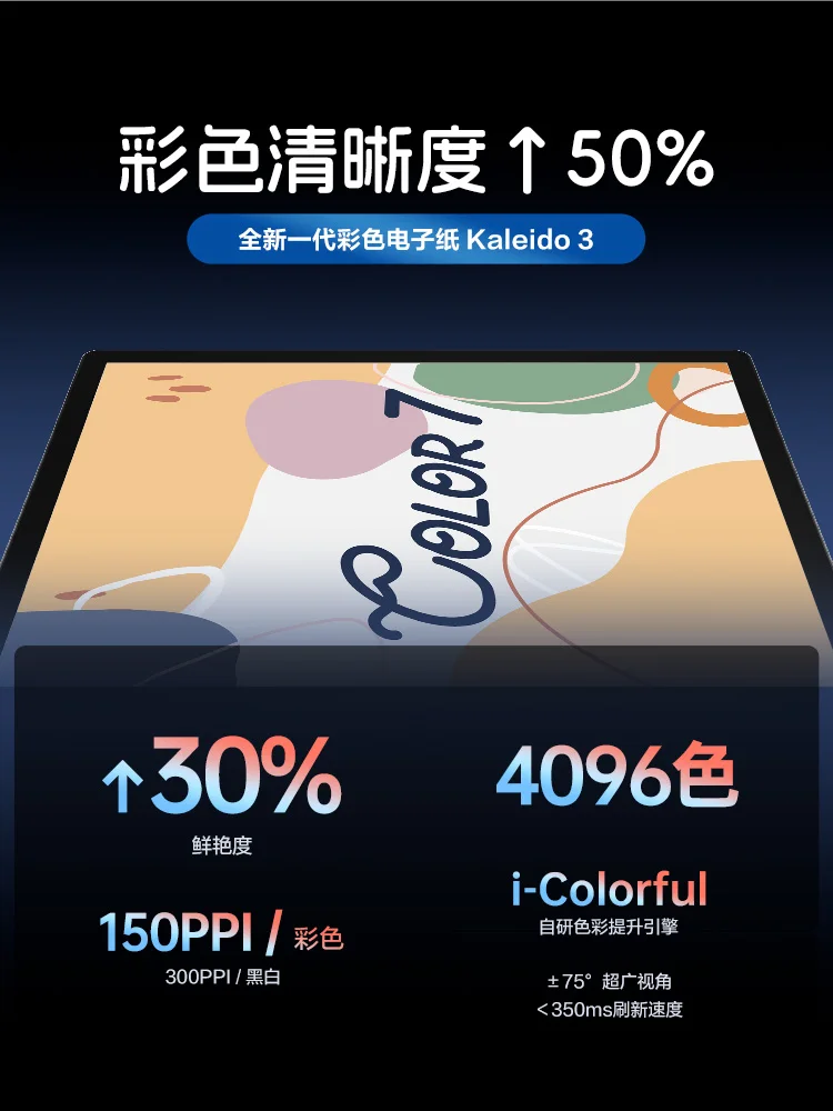 شاشة قراءة الكتب الإلكترونية الذكية ، IReader ، 7 كتاب إلكتروني ، Kaleido 3 ، 7 بوصة