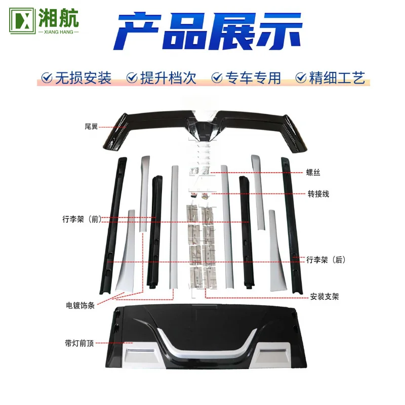 Adatto per Trumpchi M8 E9 modificato con luci Piccolo tetto alto Aggiornamento esterno Accessori per portapacchi Posizione del foro originale I