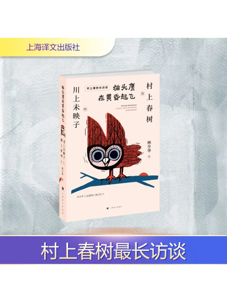 

Книга-Winshare The Owl Takes Off at Dusk