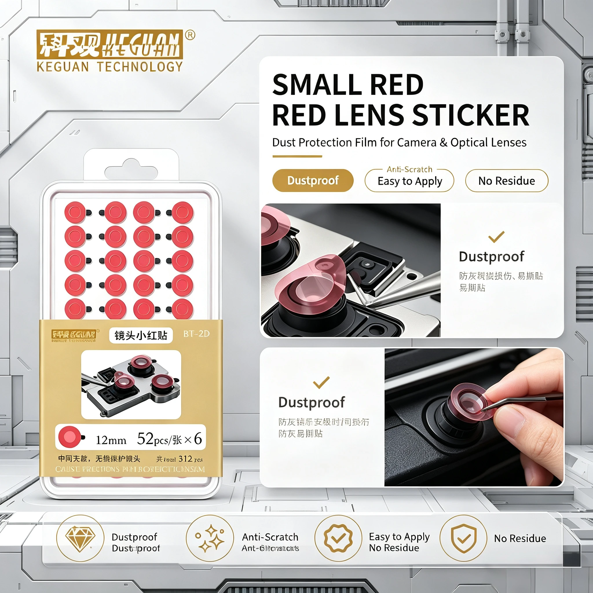 KEGUAN BT-2D Red Lens Protectors 312PCS 12mm for Phone Repair Infrared/Lens/Face Recognition Blue Light Protection Tools