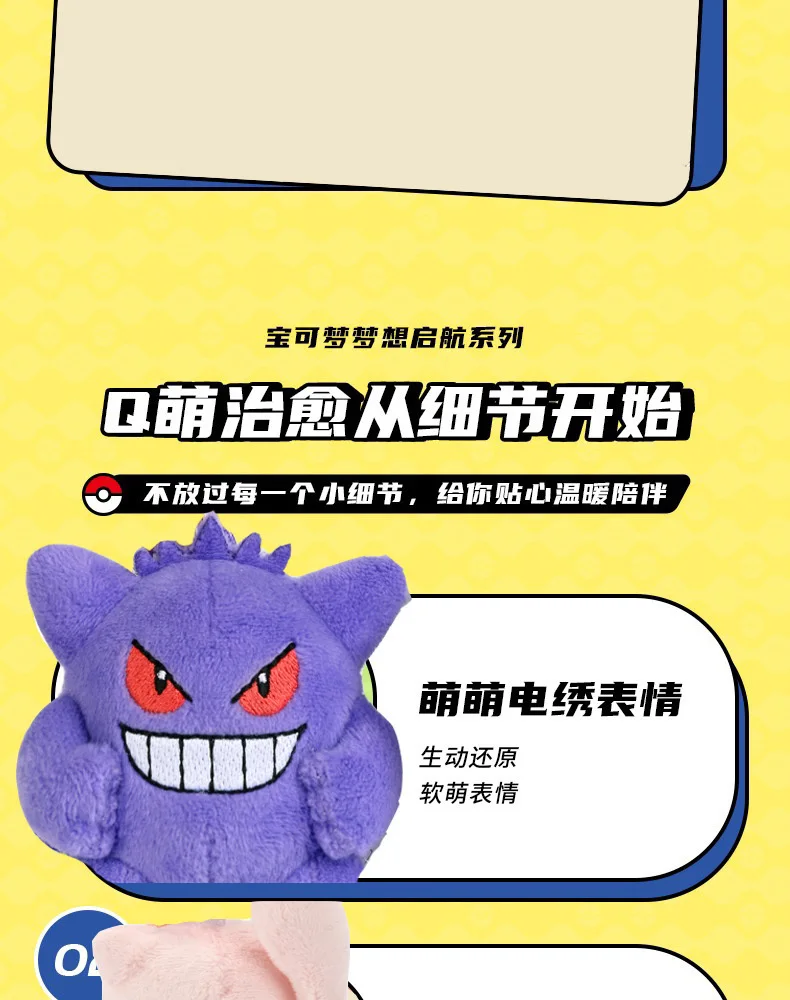 Original Anime Pokemon Kawaii Pikachu Schlüsselbund Gengar Mew Jigglypuff Mimikyu Stofftier Nette Plüsch Schlüsselring Puppe Anhänger Geschenk – Detail 7