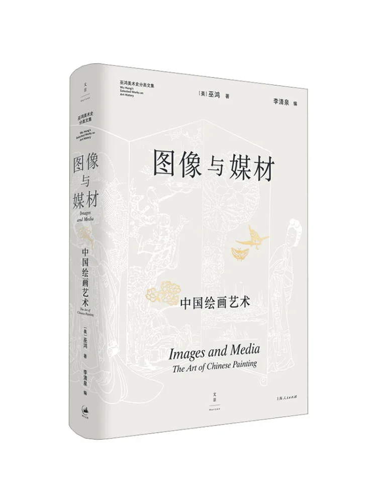 Book-Winshare Images and Media Chinese Painting Art