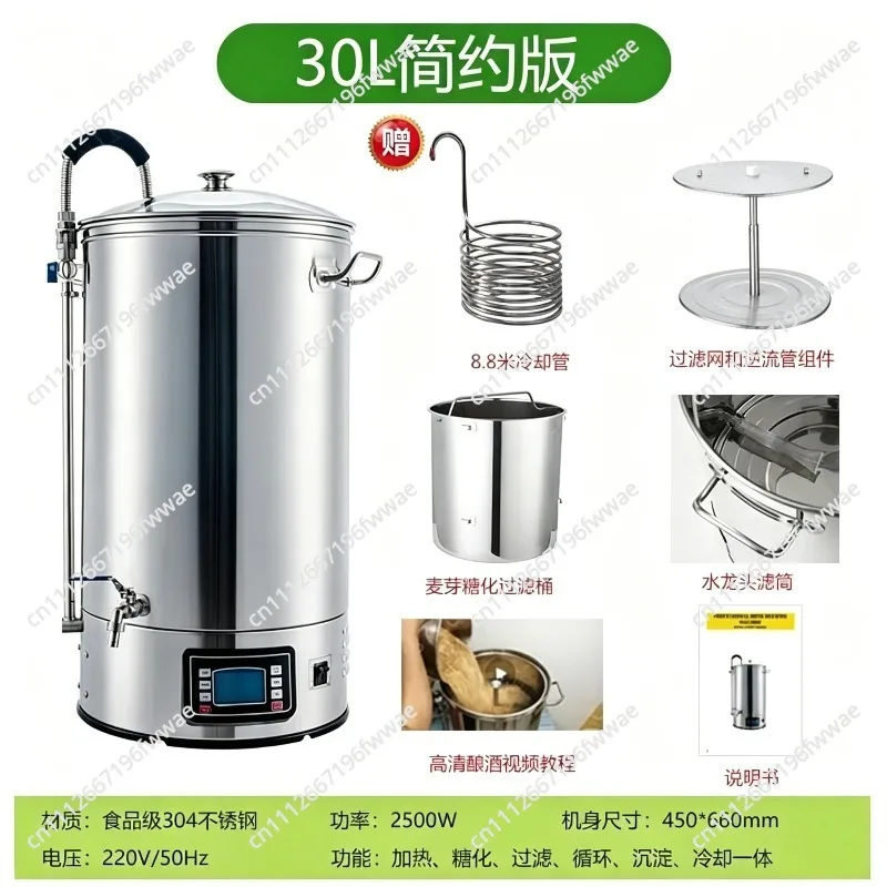 Craft Beer Machine Household Commercial Brewing Equipment All-in-One Machine Saccharified Beer Wine Making Stainless Steel