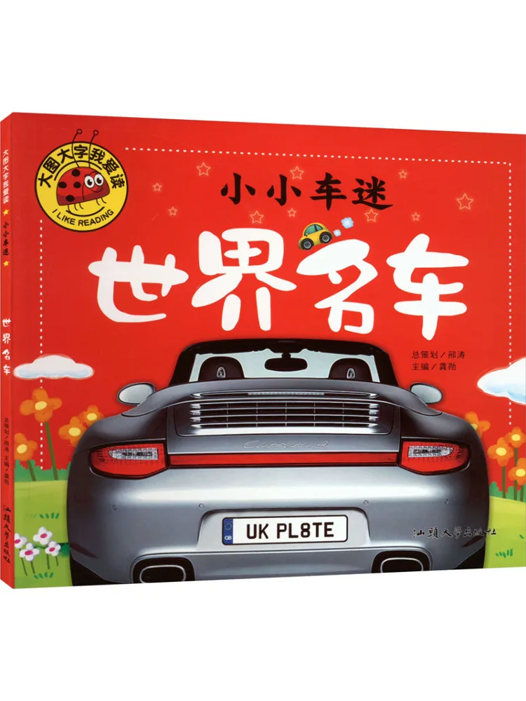 

Book-Winshare Little Car Enthusiast World Famous Cars