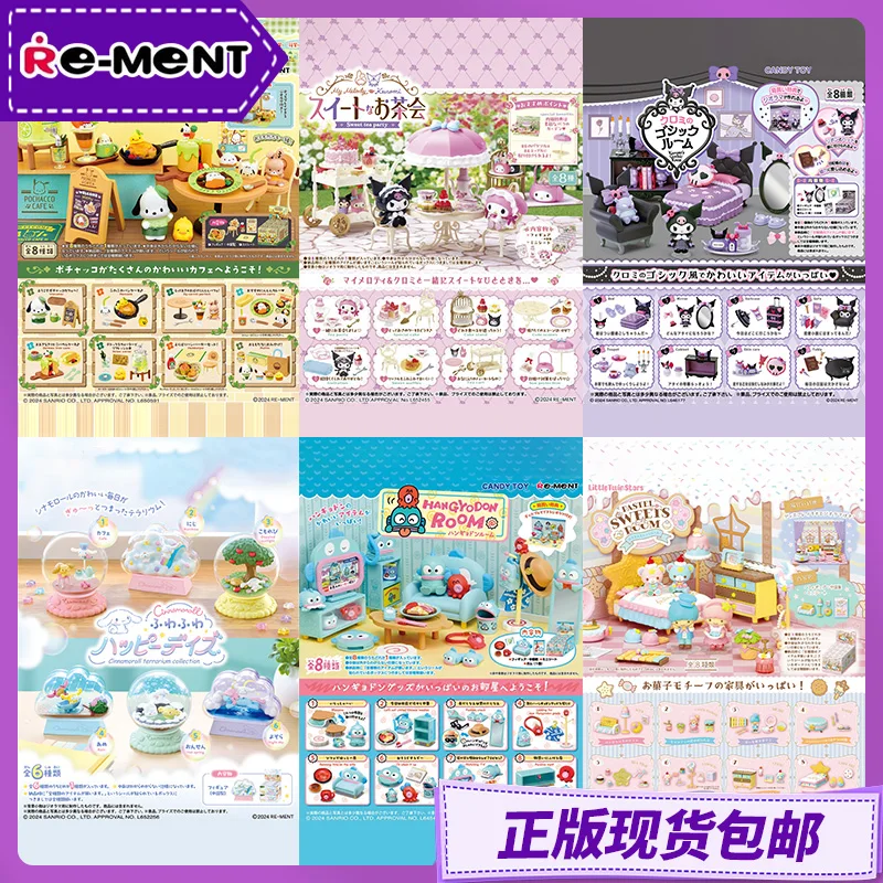リーメント サンリオ ポチャッコ コーヒーショップ メロディ チョウルキ ミニチュアシーン エッグ ブラインドボックス おもちゃ コレクタブルフィギュア