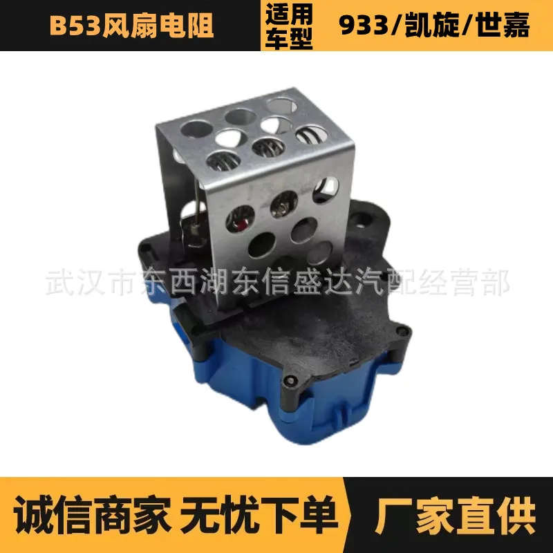 

Подходит для резистора вентилятора Citroen Peugeot B53 OE: 9662240180 1308CP Advantage Supply