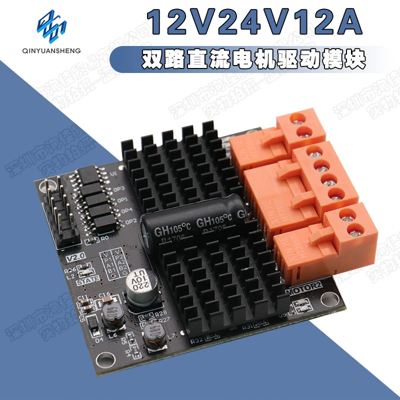 12V24V 12A Dual DC Motor Drive Module Board H-Bridge Seconds L298N High Power Race