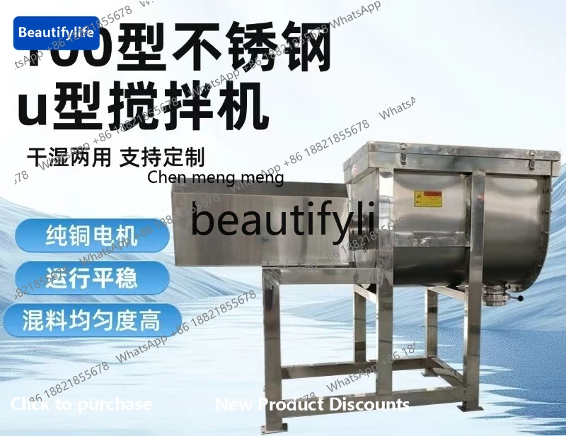 

X C45 Dry powder mixer, horizontal stainless steel, powder, powder mixing mixer