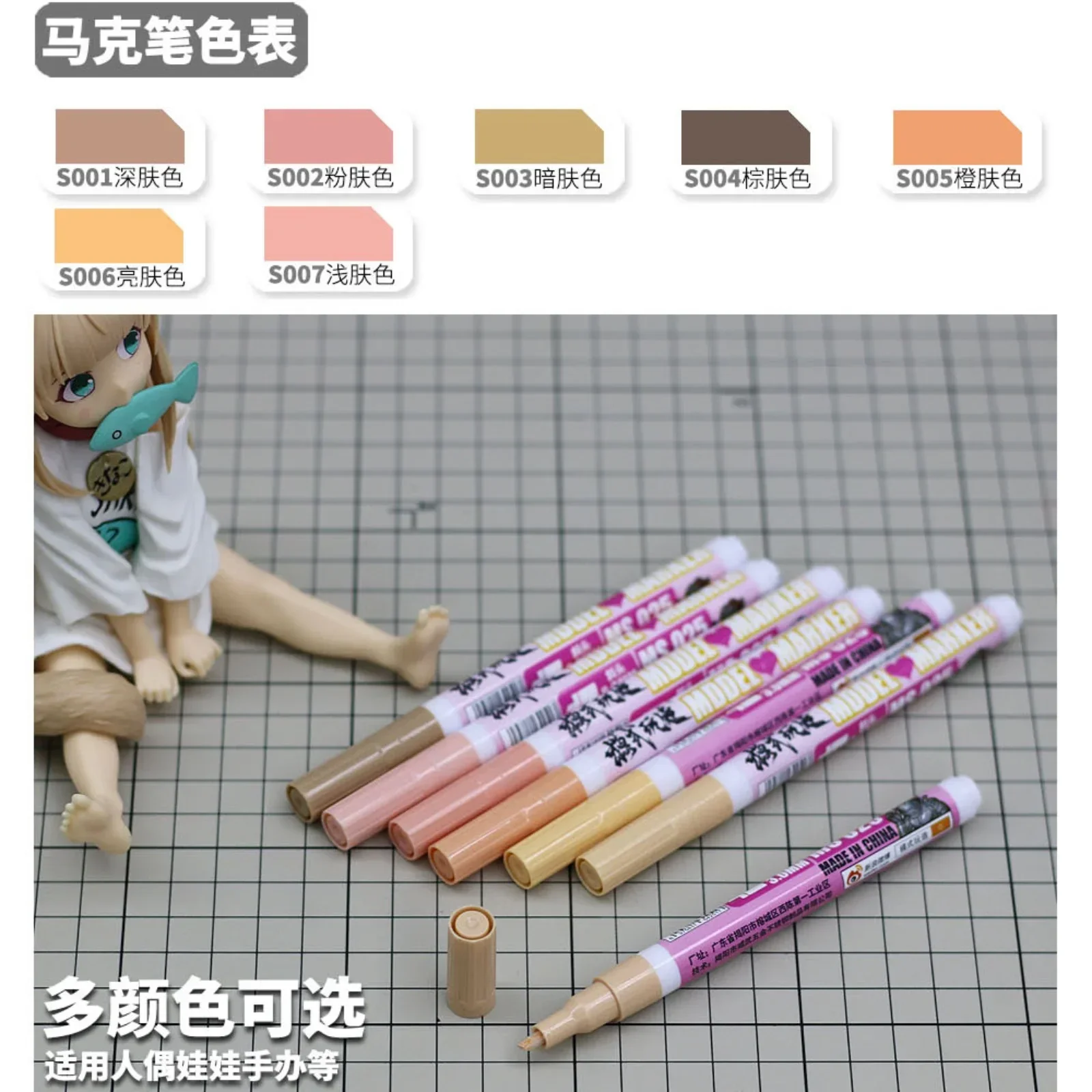 MSWZ MS025 S001-S007 Marker Skin Color Marker Pen Assembly Model Doll Painting Tools for Model Hobby Coloring Tools DIY