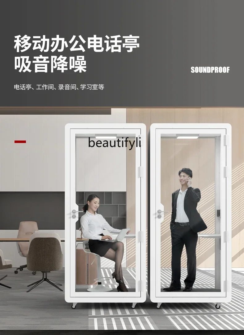 Soundproof room Mobile phone booth Commercialoffice Conference room Recording studio Interview room Silent learning warehouse YA