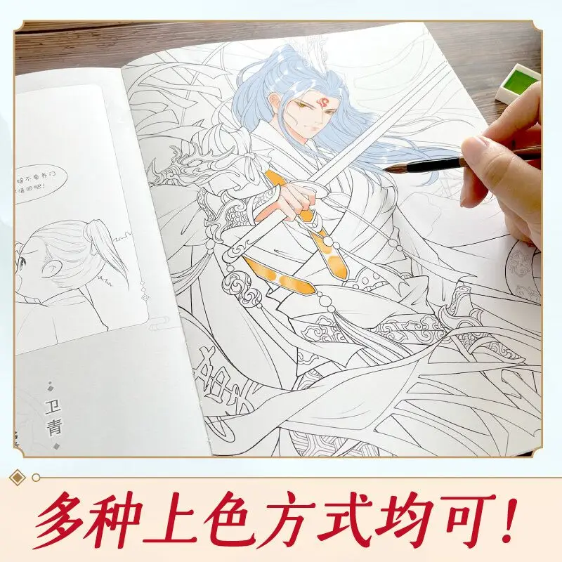 

Coloring Book for Adults/Girls Chinese Ancient Style Famous and Handsome Men Line Drawings Anti-stress Graffiti A4 Size
