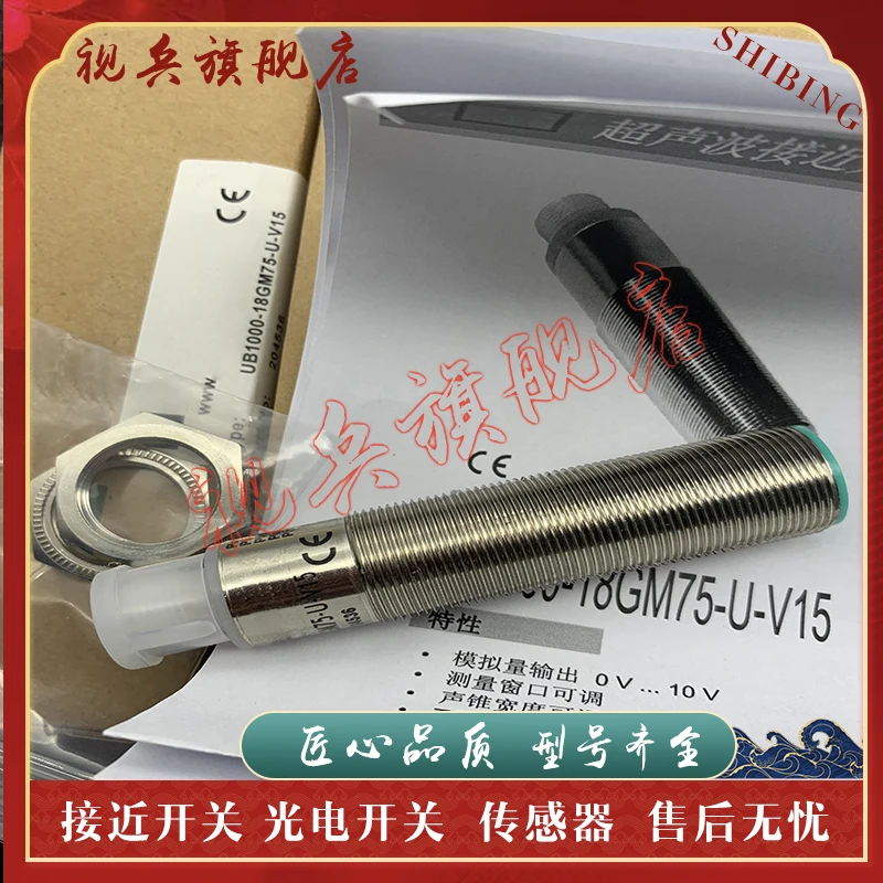 UB1000-18GM75-U-V15 جهاز استشعار بالموجات فوق الصوتية