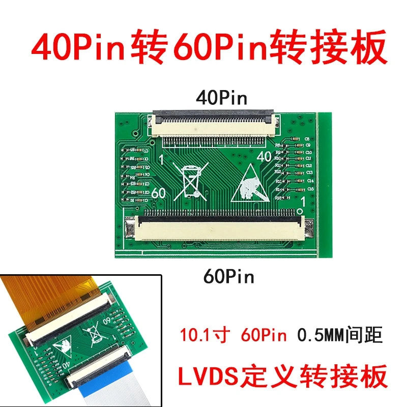 New FFC Adapter 0.5 Pitch 40 Pin to 60 Pin LVDS Connector Adapter For PCB800601