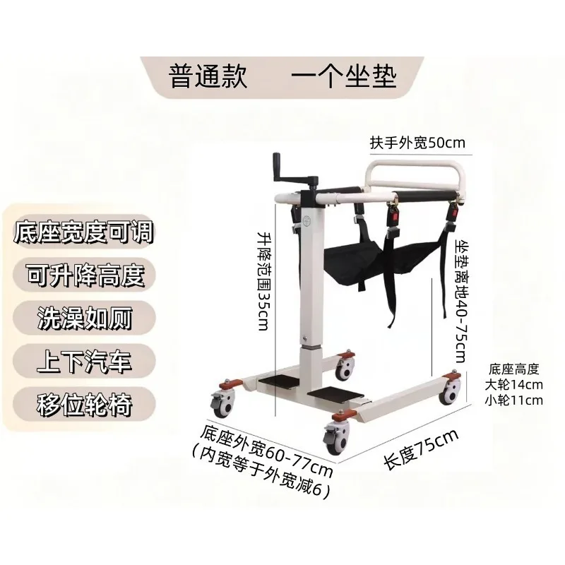 Medical Electric Lifting up Transfer Chair With Durable Sling to Vehicle Seat for Elderly Patient Lift Chair