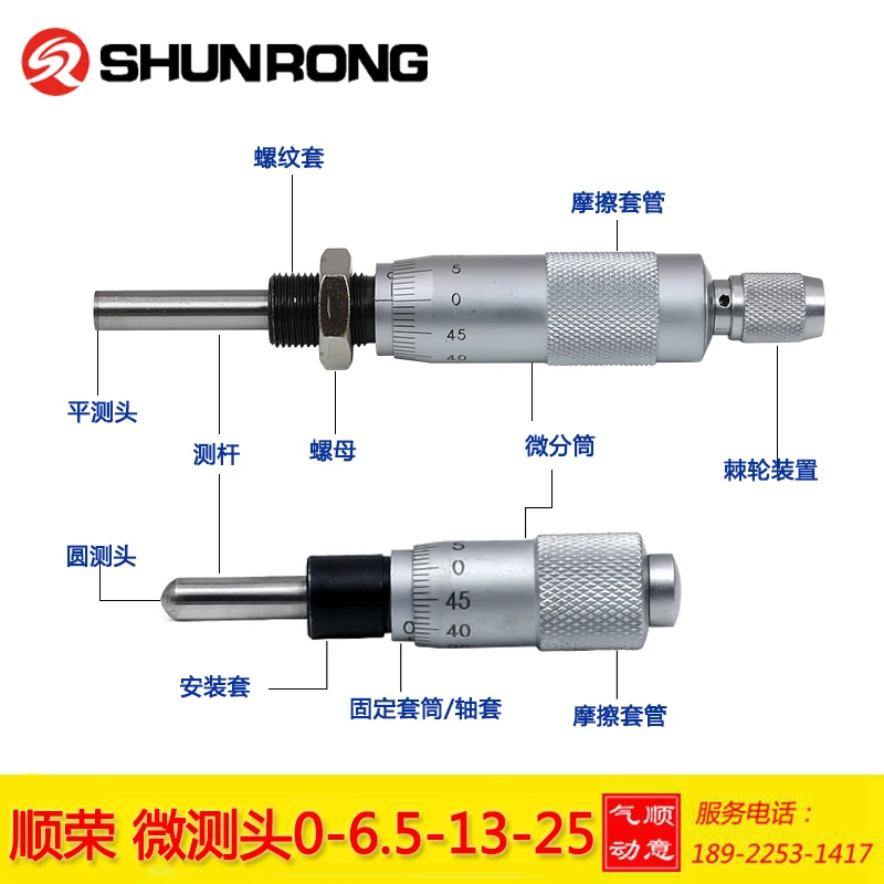 Micrometer Head / Micrometer 0-13mm 0-6.5mm 0-25mm Micrometer Head with Mounting Nut