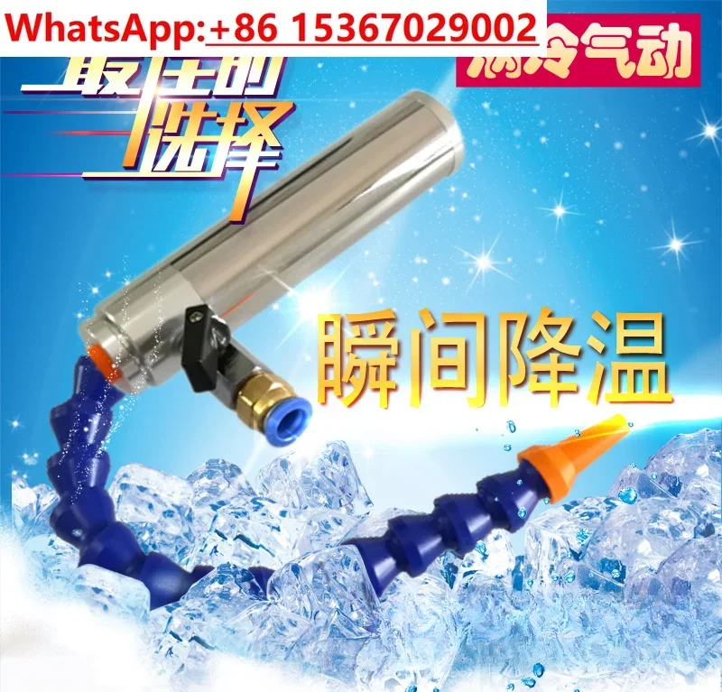 Cooling gun with sleeve, vortex refrigeration tube, tool cooler, cooling gun, vortex tube, chassis