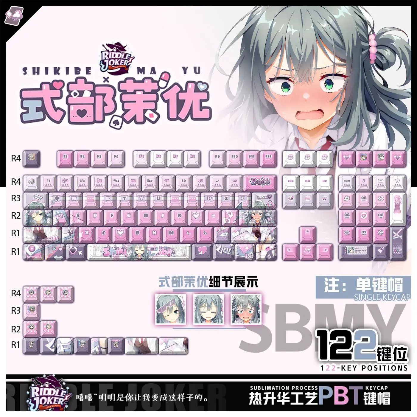 

122 клавиши RIDDLEJOKER, пользовательские колпачки для клавиш, аниме-игры Chreey PBT, прозрачные колпачки для клавиш для изготовления 68 Mad68 Wooting 60, механическая клавиатура