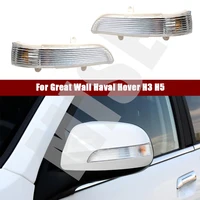Para Great Wall Haval Hover H3 H5 luz intermitente de coche lámpara de dirección espejo retrovisor lateral luz de giro lámpara de señal con bombilla